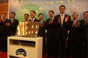 中央企業電動車產業聯盟在京成立
