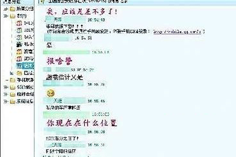 QQ報警聊天記錄
