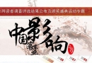 第四屆影響中國客車業系列活動專題