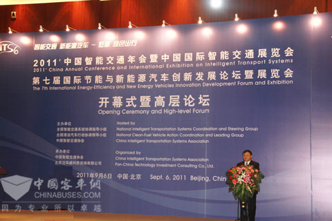 節(jié)能與新能源汽車論壇