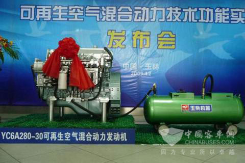 玉柴可再生空氣混合動力發(fā)動機