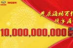 海格銷售百億專題報道